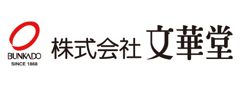 文華堂